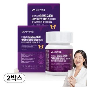 비타민마을 아이오딘 요오드 2400 아연 셀렌 밸런스 영양제 감상선호르몬 합성에 필요, 2개, 90정