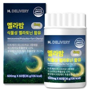 식물성 멜라토닌 5mg 함유 식약청인증 2중배합 멜라밤 에이치딜리버리