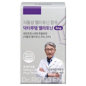 닥터루템 식물성 멜라토닌 함유 닥터루템 멜라토닌 5mg