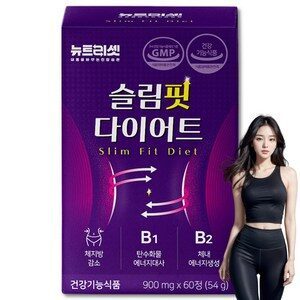 과체중 다이어트 보조제 체지방 내장지방 살빼는 HCA 뉴트리셋 약 한달분