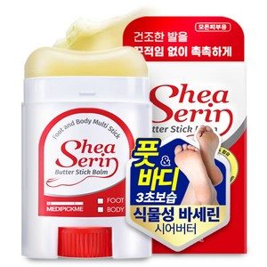 바세린 풋크림 바세린 발뒷꿈치 보습크림 스틱 메디픽미 시어세린 풋스틱 버터스틱밤, 1개입, 1개
