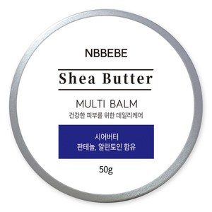 엔비베베 시어버터 멀티밤