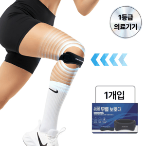1등급 의료기기 레노브라 무릎 보호대 러닝 슬개건, BLACK, 1개