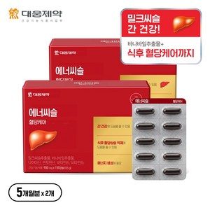 [간건강과 혈당케어를 동시에!] 대웅제약 에너씨슬 밀크씨슬 혈당케어 5개월분, 2개, 150정