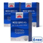골감소증 칼슘 마그네슘 비타민D 추천 가이드 BEST 7 상황별 맞춤 추천 EAB3A8EAB090EC868CECA69D-ECB9BCEC8A98-EBA788EAB7B8EB84A4EC8A98-EBB984ED8380EBAFBCD-1-1776950976114