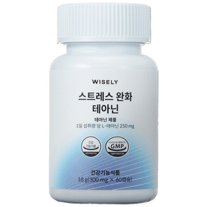 와이즐리 스트레스 긴장 완화엔 테아닌