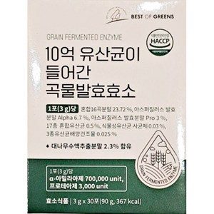베스트오브그린 10억 유산균이 들어간 곡물발효효소, 30회분, 10박스