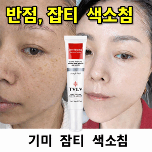 기미 잡티 제거 크림1위 트라넥삼산 기미크림 트라넥삼산 100% 정품 크림 기미 잡티 미백, 4개, 20g