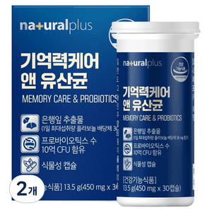 내츄럴플러스 기억력케어 앤 유산균 13.5g