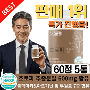[판매1위] 식약청인증 갱년기 남성 정력제 호로파 종자추출물 호로파 캡슐 600mg