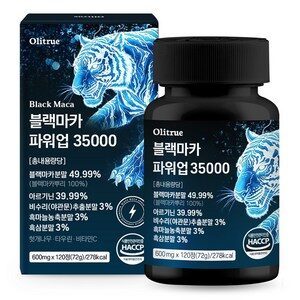 올리트루 블랙마카 파워업 35000