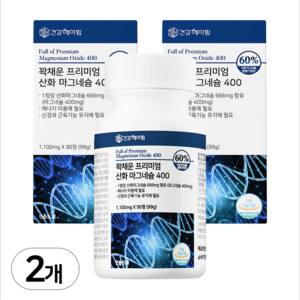 (마그네슘 영양제) 400mg 프리미엄 산화마그네슘 식약처 인증 식약청 인정 건강헤아림, 90정, 2개