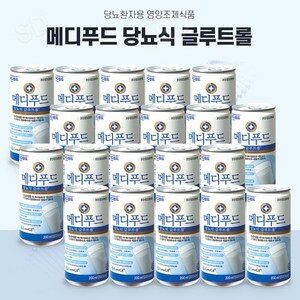 메디푸드 당뇨식 글루트롤 200ml 당뇨환자용 영양식, 200ml, 20개