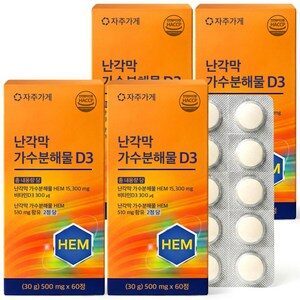 난각막 가수분해물 D3 식약청 HACCP 자주가게 정품 인증, 4개, 60정