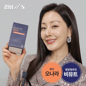 메디홉 GABA 비뮤트 프리미엄