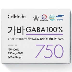 셀핀다 가바 영양제