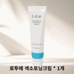 기미크림 로투에 색소토닝크림 멜라토닝크림 멜라논크림 얼굴의 기미 제거 검버섯 주근깨 피부개선 얼 멜라컴플렉스 크림  점뺀후 관리 레이저 관리 나이아신 아마이드식약허인정 미백