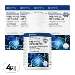 (고함량 마그네슘 영양제) 400mg 프리미엄 산화마그네슘 식약처 인증 식약청 인정 건강헤아림