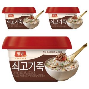 양반 쇠고기죽