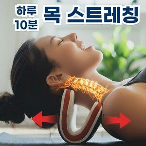 티앤비 목 스트레칭 경추 스트레처, 1개