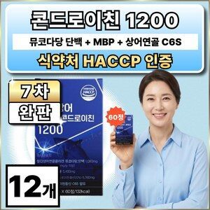 뮤코다당단백 엠비피 mbp 철갑상어 콘드로이친 1200 / 옵션12 구매시 여에스더 포사인 콘드로이친 1200 사은품 증정