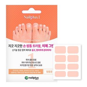 네일플러스 문제성 곰팡이 항균 발톱패치 4장 54패치, 1세트