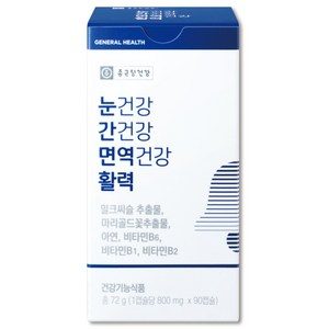 종근당 눈건강 간건강 면역건강 활력 눈간면활 180캡슐, 2박스, 90정