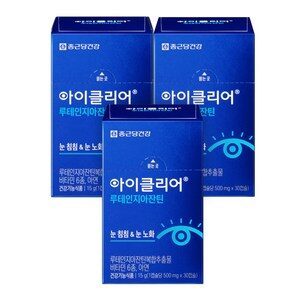 아이클리어 루테인지아잔틴