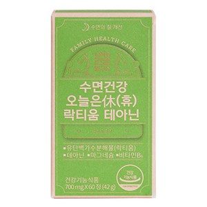 씨엠지건강연구소 수면건강 오늘은 휴 락티움 테아닌 42g