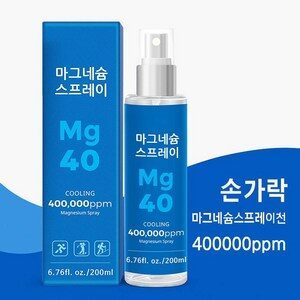 마그네슘 스프레이 고함량 (마그네슘 400,000ppm) 마그네슘 스프레이