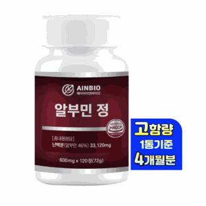 ainbio 고함량 알부민 아르기닌 프리미엄 벨기에산 기력활력에도움 120정 HACCP