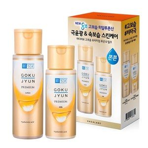 하다라보 고쿠쥰 프리미엄 로션 170ml + 밀크 140ml 세트