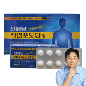 천혜당 식염포도당, 1개, 60정