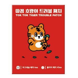 따꼼 호랑이 패치 3종, 1개, 51개입, 트러블 패치