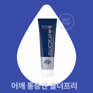 어깨전용 회전근개 오십견 케어 마사지 크림, 1개, 150g
