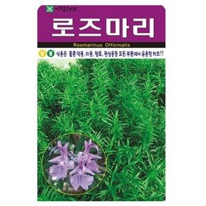 아람종묘 허브 로즈마리 씨앗
