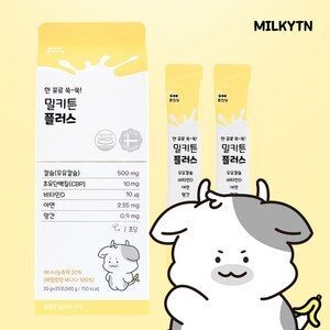밀키튼 플러스 CBP IGF-1 성장기 중학생 액상 우유 카폴락 칼슘 영양제, 1박스, 25회분