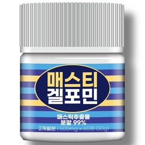 [순도99%] 매스티겔포민 100% 정품 매스틱 추출물 분말 검 해썹 식약청인증