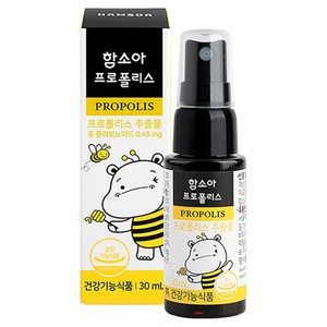 함소아 프로폴리스