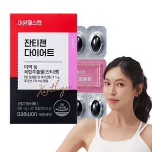 대원제약 대원헬스 잔티젠 다이어트, 1박스, 30정