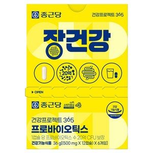 종근당 건강프로젝트365 장건강 프로바이오틱스 유산균 6g