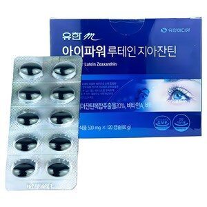 식약청 인증 눈 에 좋은 건강 영양제 고함량 천연 루테인 황반 색소 변성 미니 지아잔틴 복합추출물 캡슐 시력에 노안 에 좋은 영양제 루테인 지아잔틴 알약 식약청 인정 + 사은품