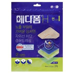 먼디파마 메디폼H 씬 2매X20개입 잘라쓰는 방수 습윤밴드, 20개