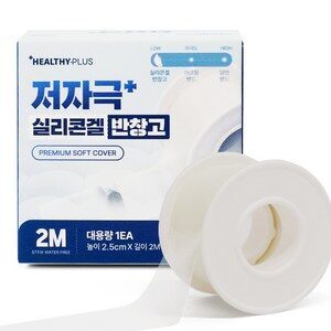 헬씨플러스 저자극 실리콘겔 반창고, 1개