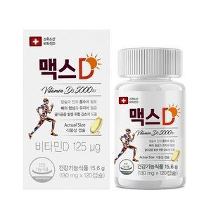 메디넥스 맥스D 고함량 비타민D 120캡슐
