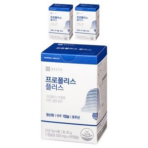 종근당건강 프로폴리스 플러스
