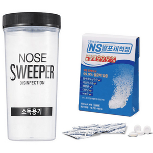 노즈스위퍼 코세척기용 세척세트(소독용기1개+NS 세척정30정), 1세트