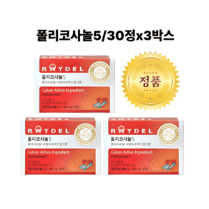 코스트코 식약청인증 폴리코사놀 5 사탕수수 왁스 알코올 폴리코사민 울트라 콜레스테롤 영양제