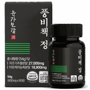 윤가보감 풍비책 정 요산 타트체리