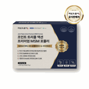 무릎 관절 염증에 좋은 영양제 손가락마디염증옵티엠에스엠2000mg 비타민D3 2000IU 비타민K2 50 mcg함유 강황 커큐민 프랑스해안송껍질추출물 보스웰리아 퇴행성관절 류마티스, 1개, 60정